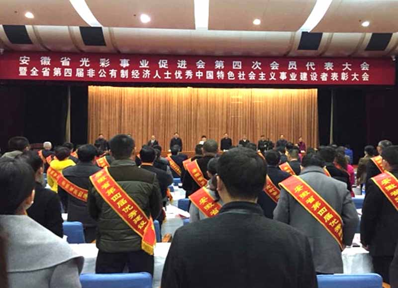 康明納董事長(zhǎng)龍其成參加安徽省第四屆非公經(jīng)濟(jì)人士表彰大會(huì)
