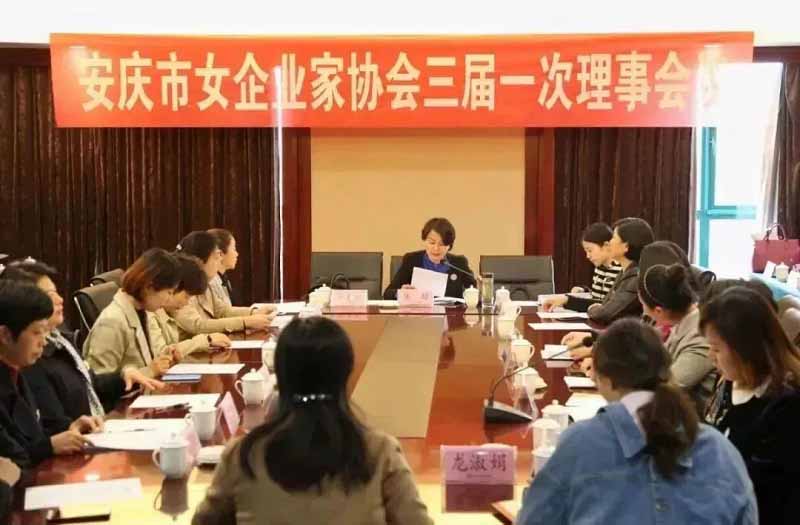 喜報！安慶市康明納包裝有限公司總經(jīng)理龍淑娟當選安慶市女企業(yè)家協(xié)會理事