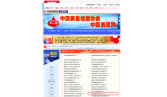 康明納榮登”全國質(zhì)量月”活動(dòng)企業(yè)品牌板