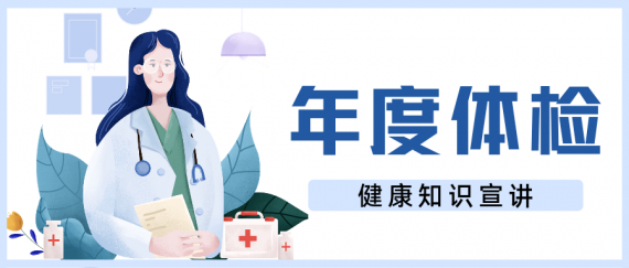關(guān)愛員工|康明納聯(lián)合邁德普斯開展全員體檢和健康知識(shí)講座