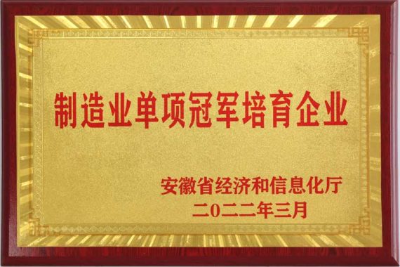 企業(yè)要聞 | 奮勇爭先 再創(chuàng)佳績—— 康明納包裝被認(rèn)定為2022年制造業(yè)單項(xiàng)冠軍培育企業(yè)