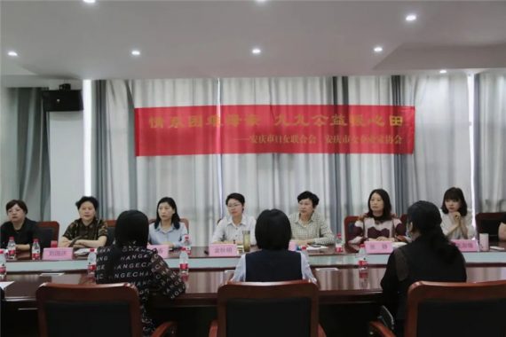 情系困難母親 九九公益暖心田—市婦聯(lián)、市女企協(xié)在安慶市康明納包裝有限公司召開座談會(huì)