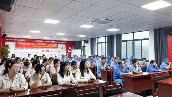 “全國(guó)愛牙日” 關(guān)愛口腔健康，樂享健康生活