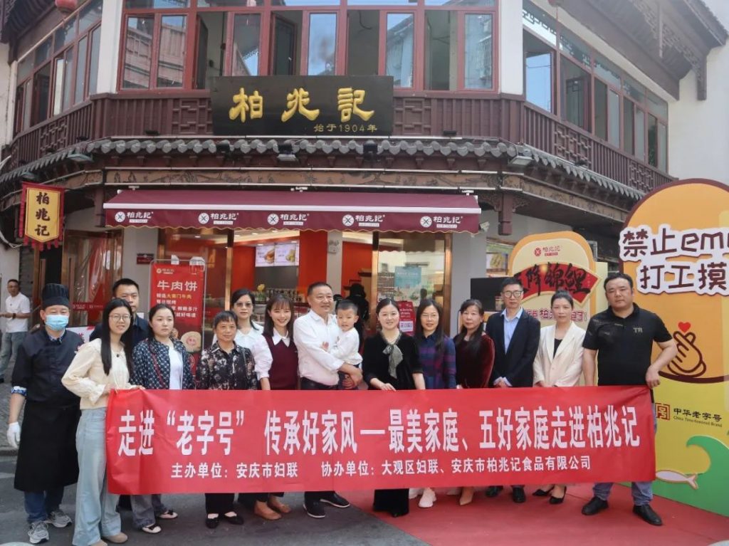 康明納要聞丨市婦聯(lián)組織全國以及安徽省最美家庭開展家風(fēng)故事系列分享活動(dòng)