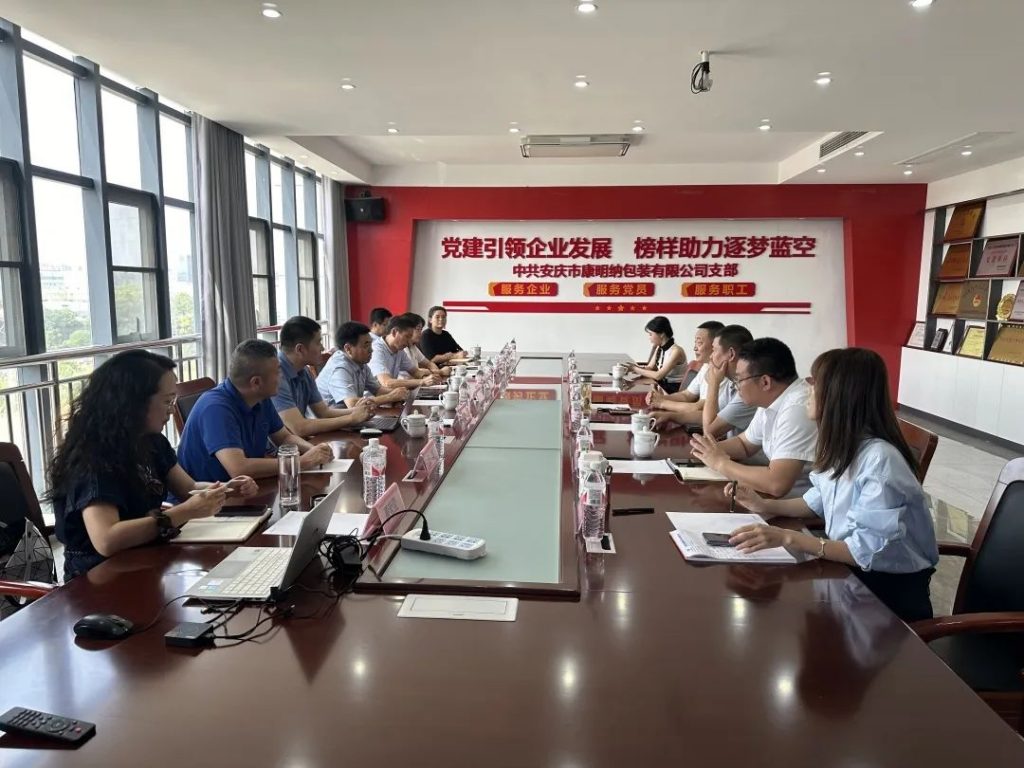 康明納要聞丨合肥市蜀山區(qū)南七街道領導一行蒞臨我司開展走訪調研活動