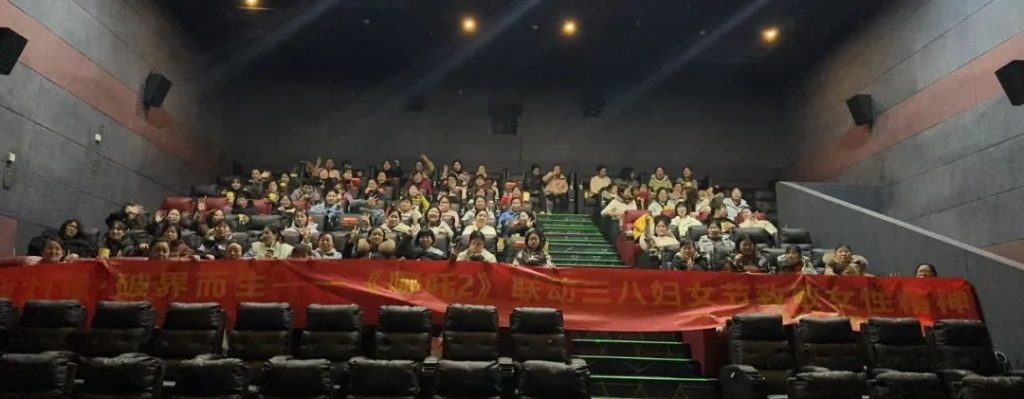 康明納要聞丨「她力量·破界而生」“三八”女神節(jié)觀影《哪吒2》